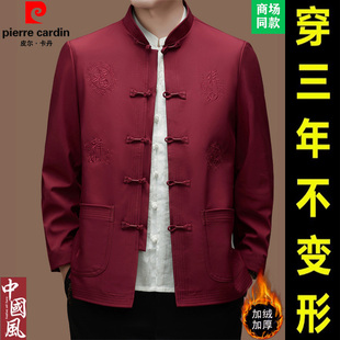 皮尔卡丹加绒加厚唐装男中国风夹克中老年套装喜公公婚宴生日外套