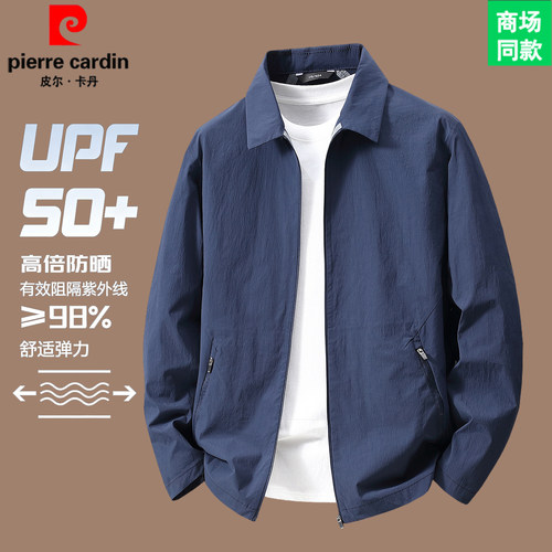 皮尔卡丹男士防晒衣UPF50+超薄冰感皮肤衣夏季骑行外套钓鱼防晒服