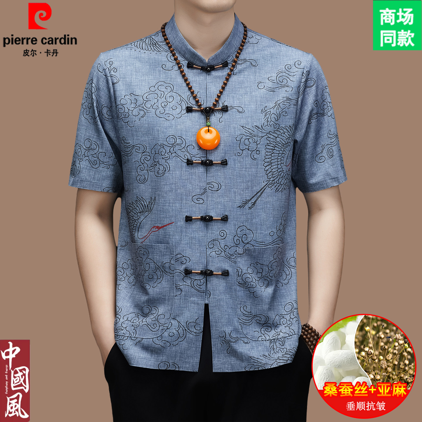 皮尔卡丹新中式唐装短袖衬衫男夏季蚕丝亚麻休闲套装中国风爸爸装