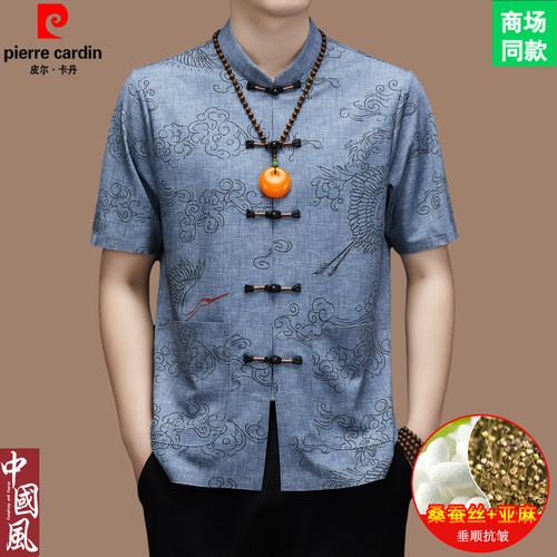 皮尔卡丹新中式唐装短袖衬衫男夏季蚕丝亚麻休闲套装中国风爸爸装