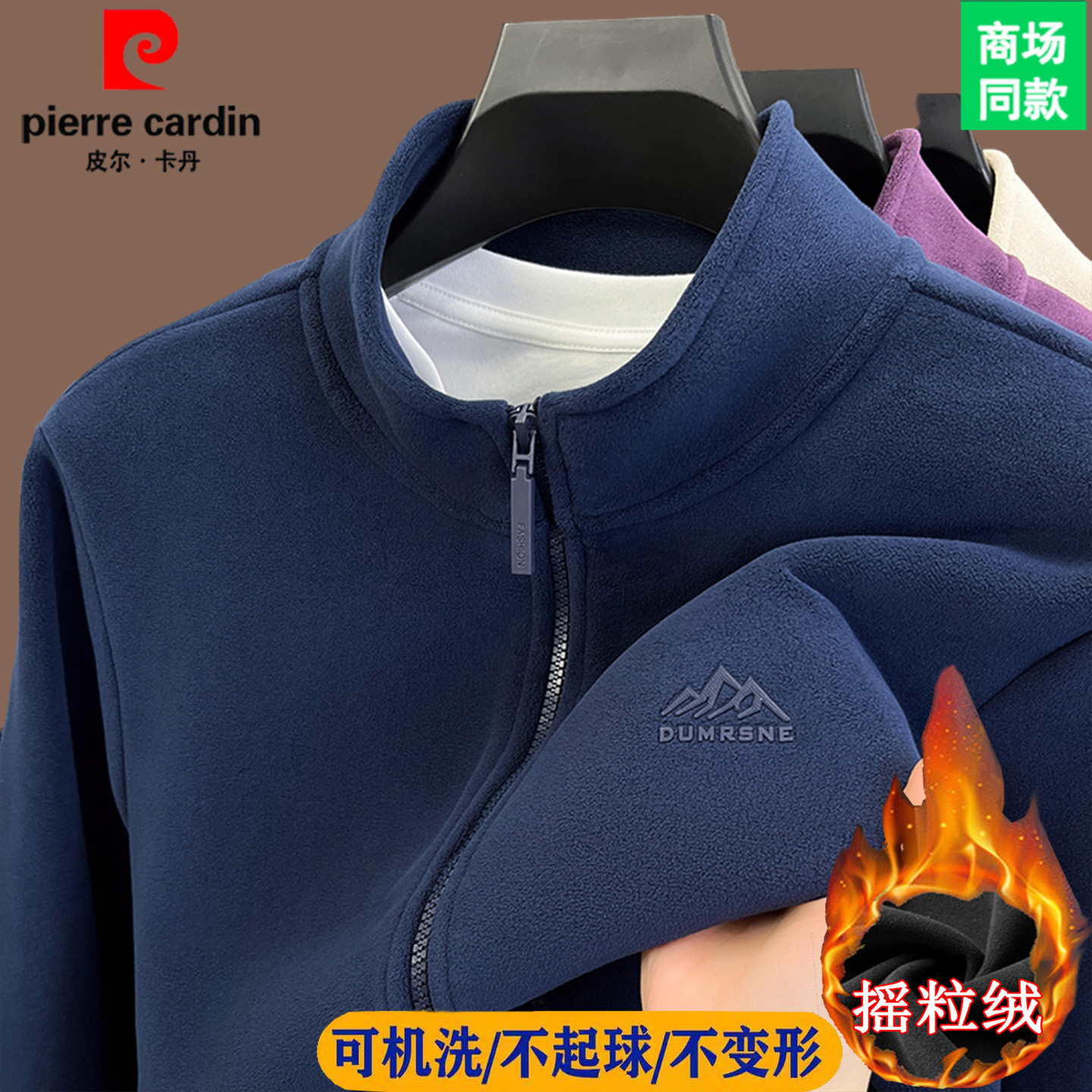 皮尔卡丹高端摇粒绒夹克男士秋冬新款抓绒衣拉链冲锋衣百搭外套潮