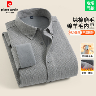 羊毛衬衣 加绒加厚保暖格子商务休闲长袖 皮尔卡丹男士 100%纯棉衬衫