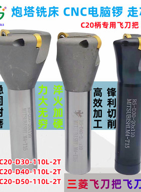 炮长铣床飞刀盘5R30 5R40 5R50CNC电脑锣刀柄走芯机1135R08小刀盘