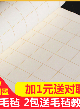 四尺对开白色方格宣纸56cm中楷书法练习专用半生熟带格子打格宣纸