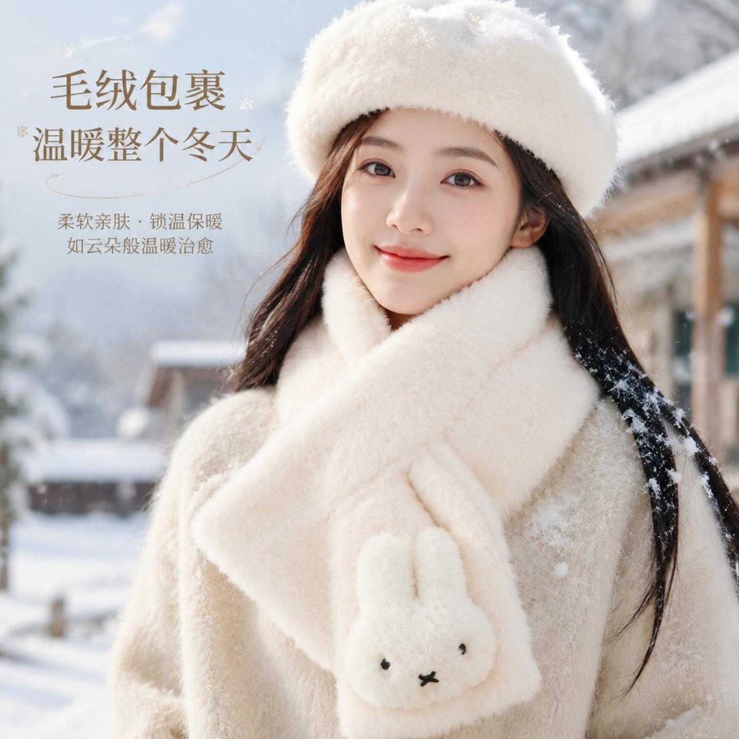 可爱兔兔仿兔毛毛绒围巾女秋冬季