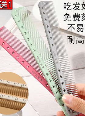 GETA YS339沙宣刻度剪发梳美发梳理发美发剪发发型师专用梳子短梳