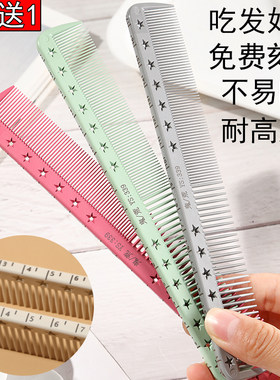 发型师专用梳子梳理美发
