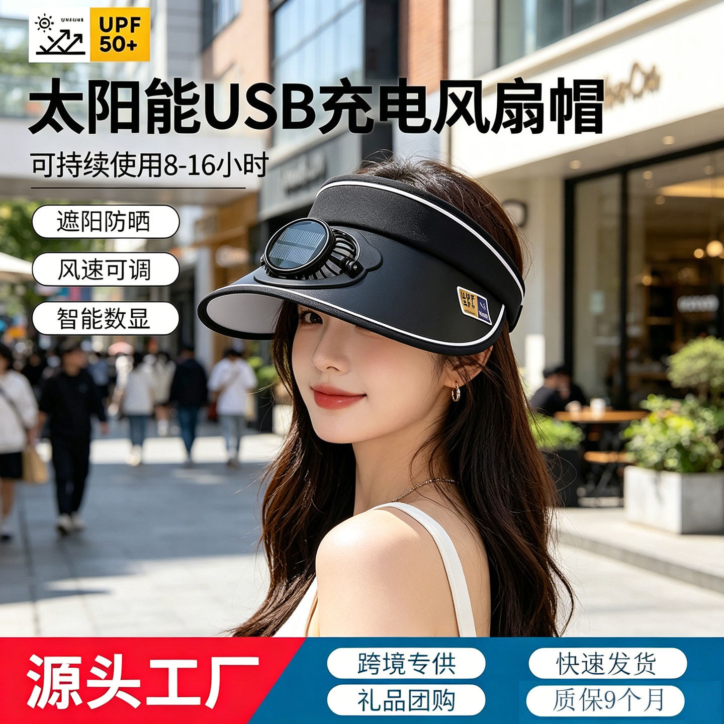 成人带风扇的帽子女太阳能风扇帽充电两用遮阳防晒空顶大檐韩版男