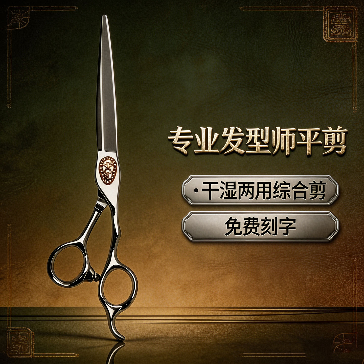 专业理发剪刀理发店专用美发剪牙剪碎发打薄工具全套美发剪发平剪
