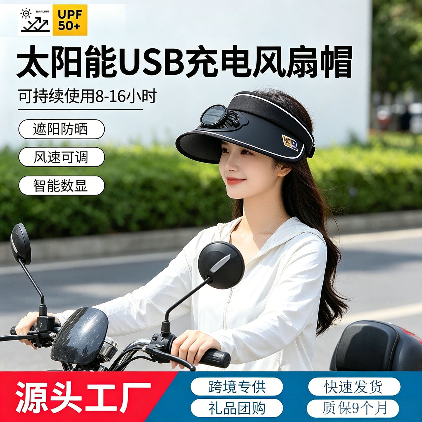 成人带风扇的帽子女太阳能风扇帽充电两用遮阳防晒空顶大檐韩版男