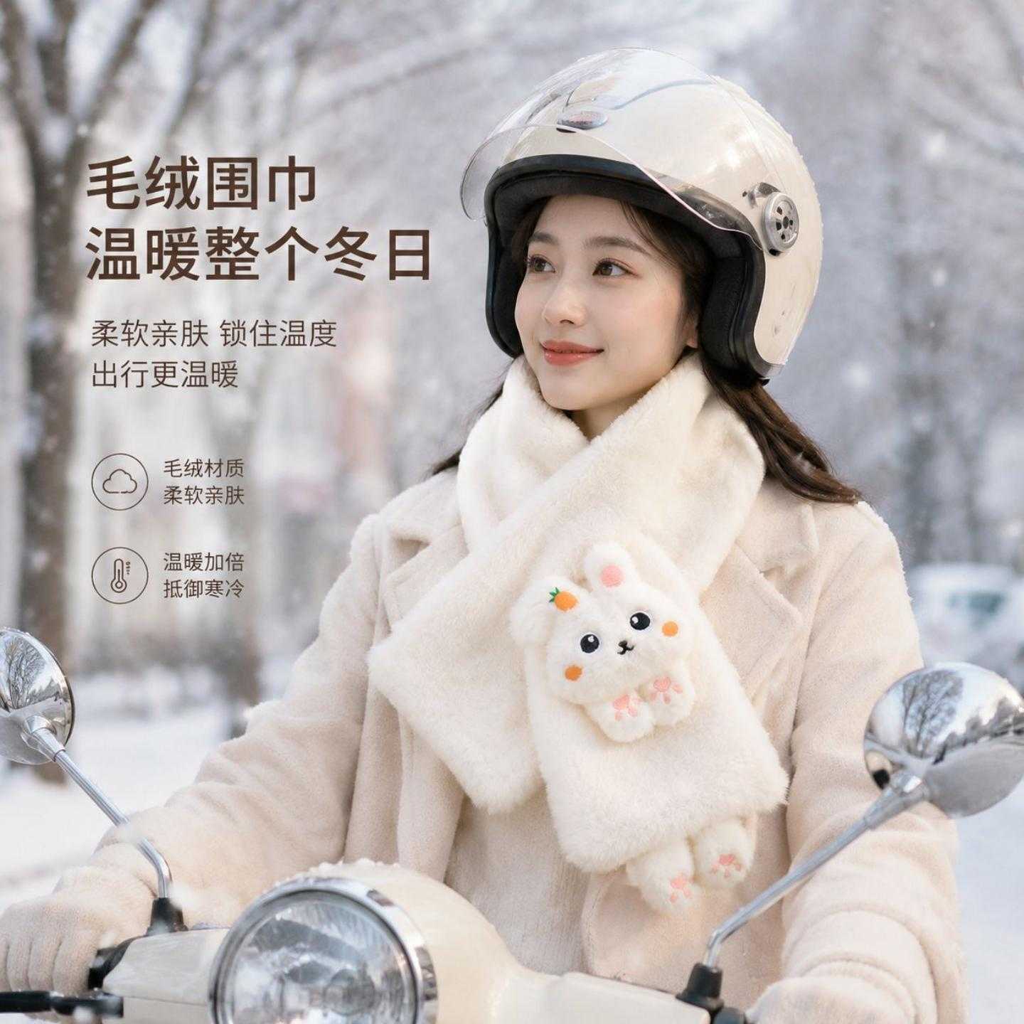 毛绒围巾女秋冬季高级感保暖成人学生围脖加厚韩国新款护颈脖套女