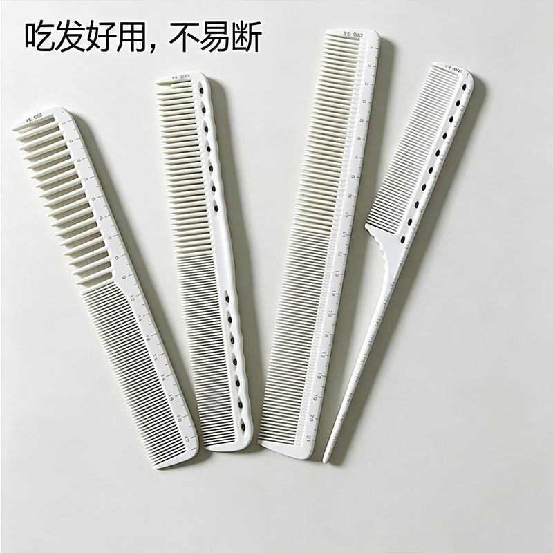 尖尾梳剪发梳美发师专业剪发梳 尺寸梳 标尺梳子带刻度梳量尺梳子