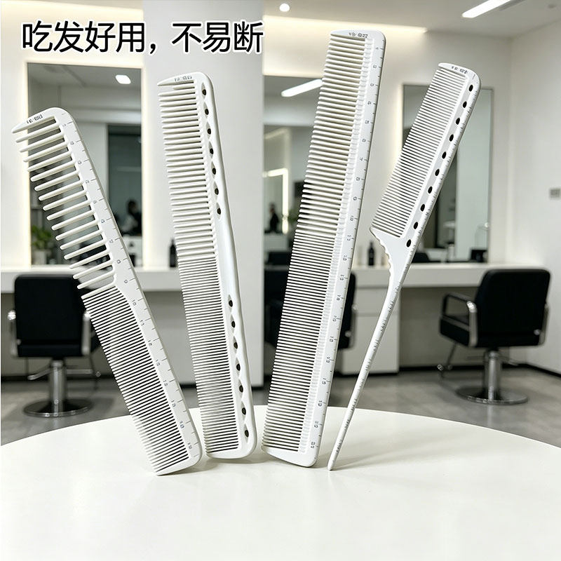 尖尾梳剪发梳美发师专业剪发梳 尺寸梳 标尺梳子带刻度梳量尺梳子