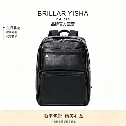 BRILLAR YISHA双肩包男真皮商务大容量男士背包短途旅行包出差包