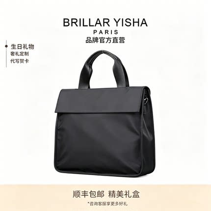 BRILLAR YISHA竖款公文包男商务帆布出行轻便包翻盖电脑包牛津布