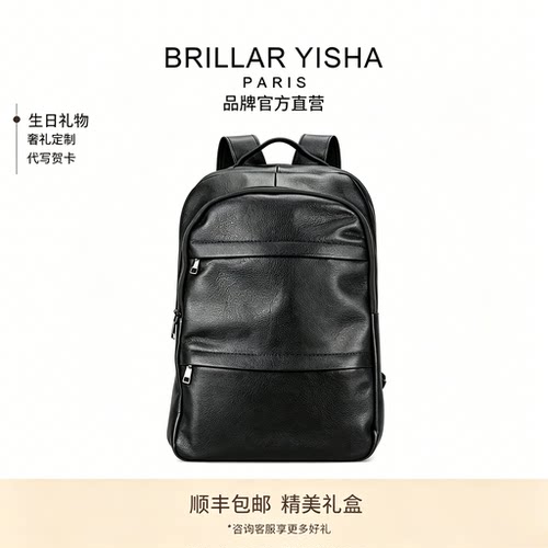 BRILLAR YISHA头层牛皮双肩包男真皮背包休闲旅行简约商务电脑包