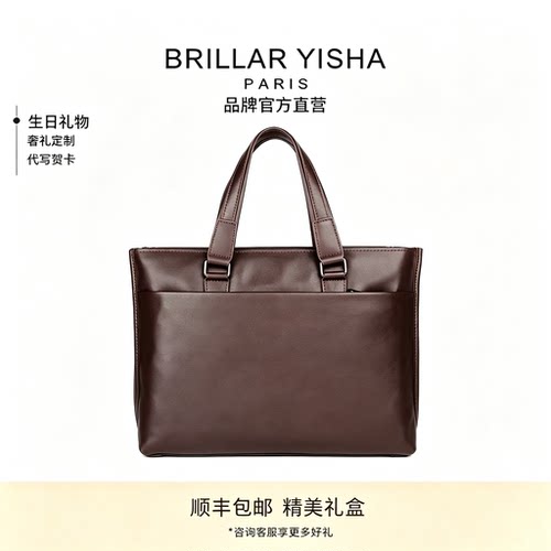 BRILLAR YISHA真皮男包小号公文包头层牛皮手提包商务单肩斜挎包