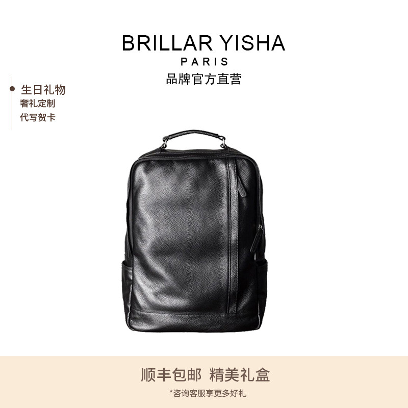 法国BRILLAR YISHA 背包男士真皮双肩包简约休闲软皮商务电脑包