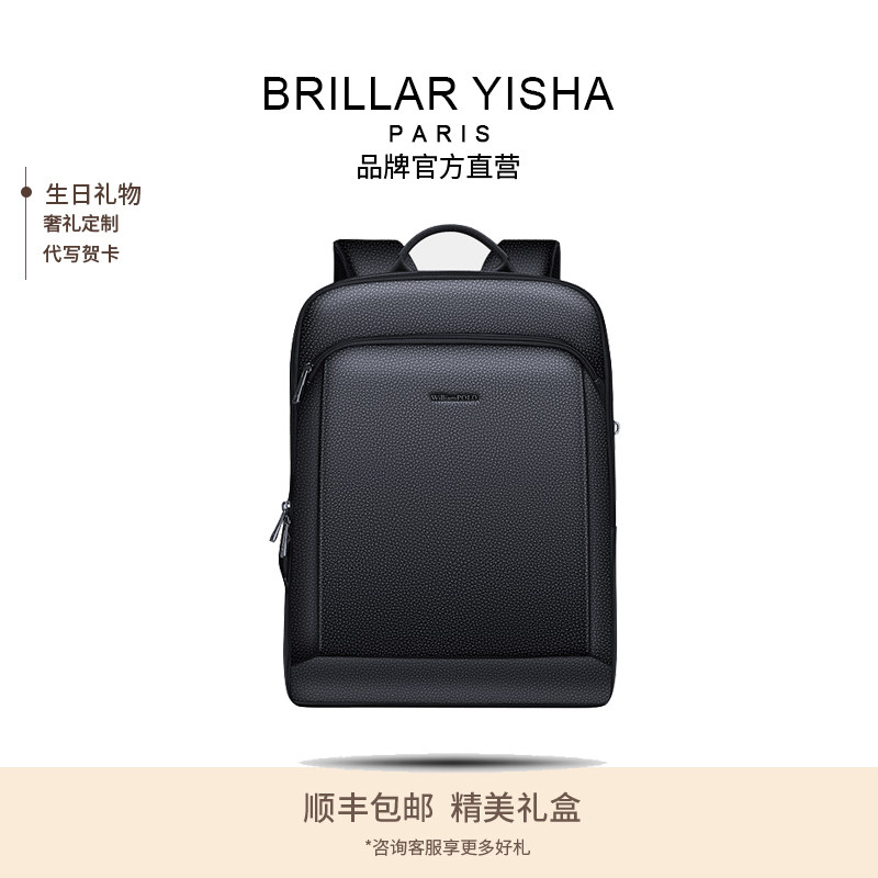 BRILLAR YISHA男士双肩包真皮头层牛皮商务防水背包电脑双肩包