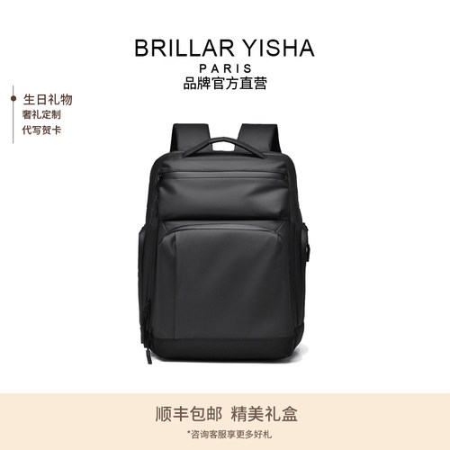 法国BRILLAR YISHA通勤双肩包男轻便商务休闲大容量电脑背包旅行