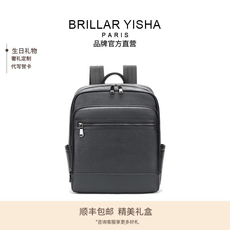 BRILLAR YISHA真皮双肩包头层牛皮背包软皮男包商务通勤包