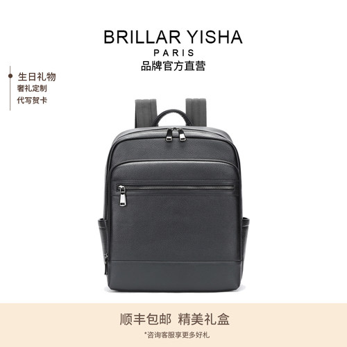 BRILLAR YISHA真皮双肩包头层牛皮背包软皮男包商务通勤包