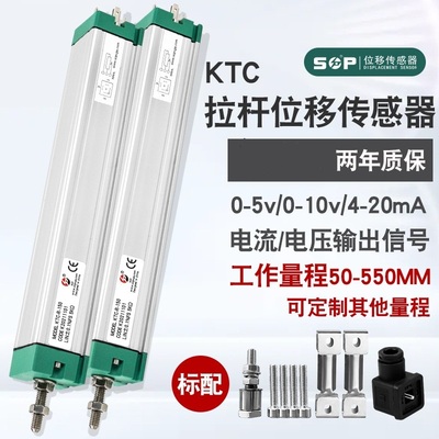 高精度注塑机电子尺KTC-R-350 375 400 425 450 475mm电阻尺