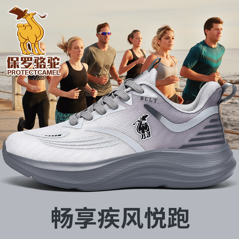 保罗骆驼PROTECTCAMEL学生跑步鞋