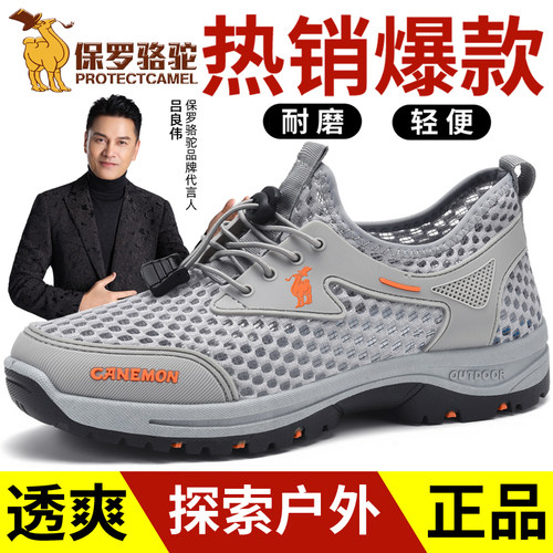 保罗骆驼男透气网面防滑溯溪鞋
