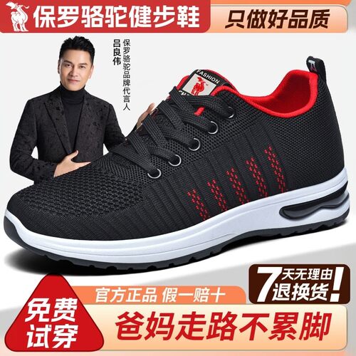 保罗骆驼夏季透气网面防滑男鞋