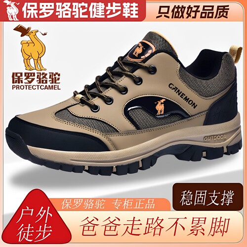 保罗骆驼中老年防滑耐磨徒步鞋