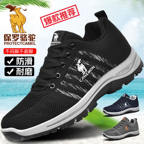 保罗骆驼男透气防滑减震羽毛球鞋