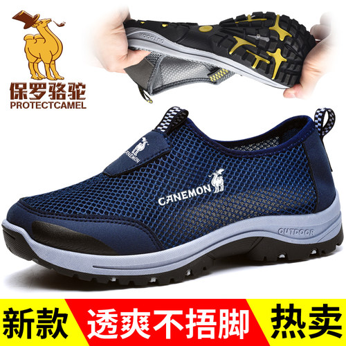 保罗骆驼PROTECTCAMEL男鞋