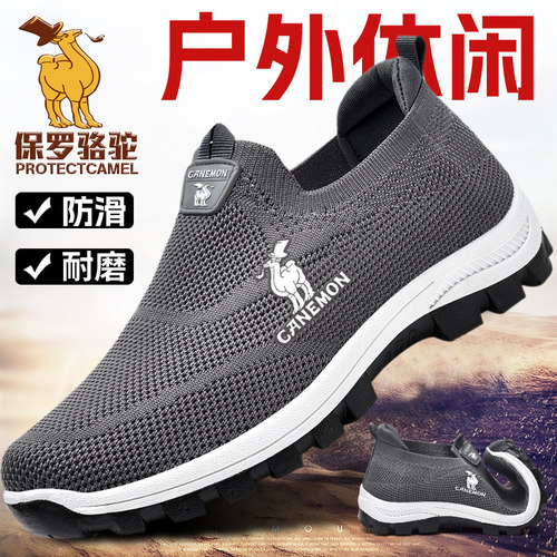 保罗骆驼PROTECTCAMEL新款男鞋