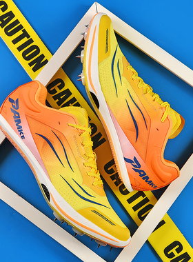 攀科追梦1.0学生运动钉钉鞋全掌碳纤马拉松竞速比赛体考跑步鞋