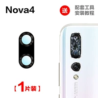 NOVE4 Оригинальный объектив [1 кусок] + инструмент