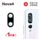 NOVE4 Оригинальный объектив [1 кусок] + инструмент