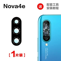NOVE4E Оригинальный объектив [1 кусок] + инструмент