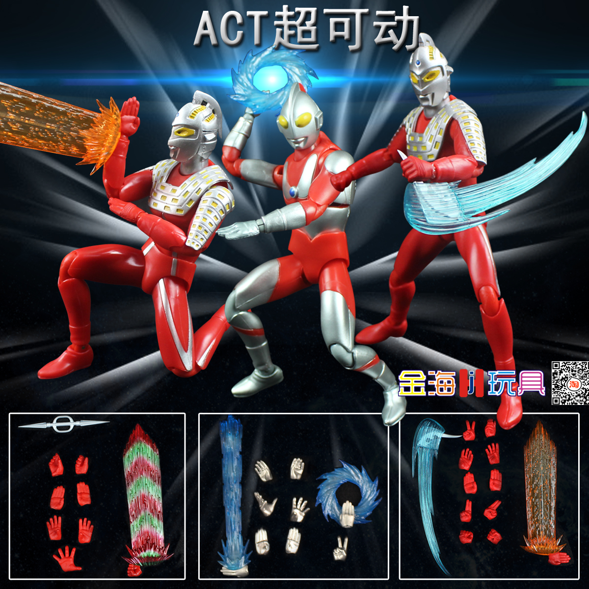 泰罗奥特曼超可动关节换手换武器