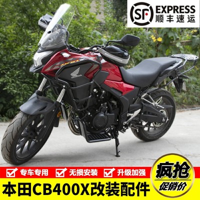 适用500F本田CB400X改装保险护杠后尾货架前后踩换挡杆护手罩配件