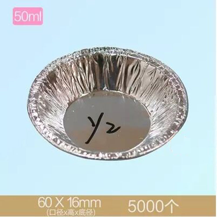 铝箔蛋挞烘焙模具包邮