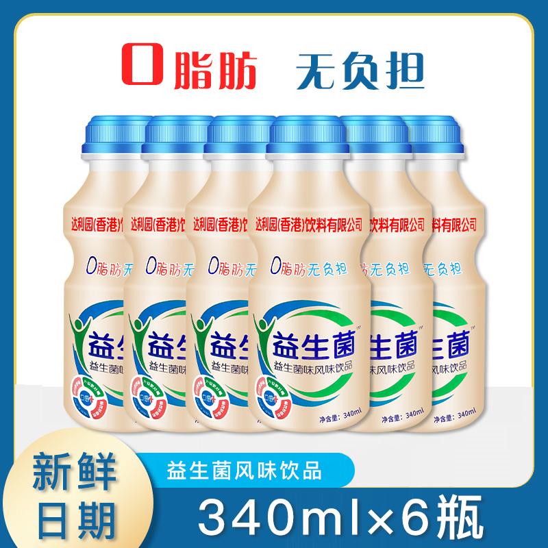 340ml*6瓶益生菌饮料大瓶乳酸菌风味饮品益生菌养胃多早餐奶批发