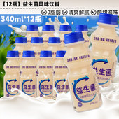 乳酸菌益生菌酸牛奶0脂肪早餐奶酸奶批发特价 代餐营养340ml12大瓶