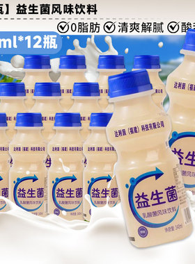 乳酸菌益生菌酸牛奶0脂肪早餐奶酸奶批发特价代餐营养340ml12大瓶
