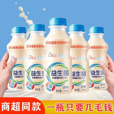 益生菌风味饮料340ml*12大瓶整箱