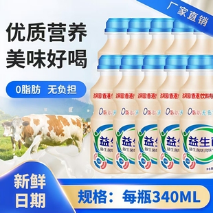 益生菌饮料乳酸菌风味饮品营养早餐奶340ml*12大瓶饮料整箱批发