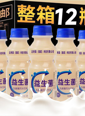益生菌饮料340ml*12瓶整箱乳酸菌风味饮品新鲜益生菌养胃多早餐奶