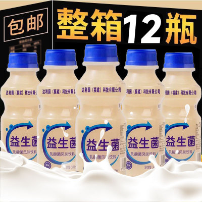 益生菌饮料340ml*12瓶整箱乳酸菌风味饮品益生菌风味饮料