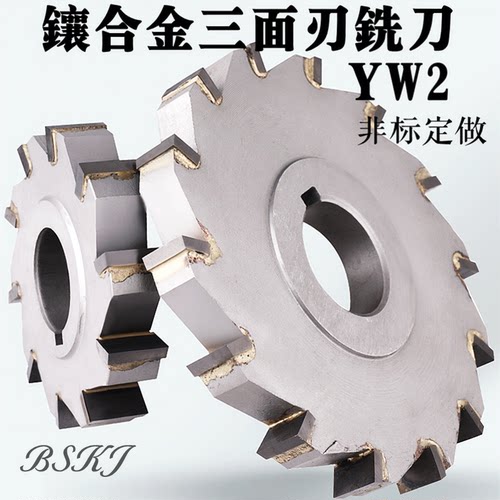 锯片刀合金三面刃铣刀面铣刀盘