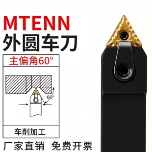 刀排车床刀具 数控外圆刀杆60度断面车刀杆MTENN2020K16复合式